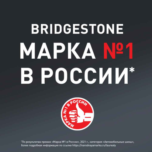 Автошина R18 245/40 Bridgestone Blizzak Spike-02 97T