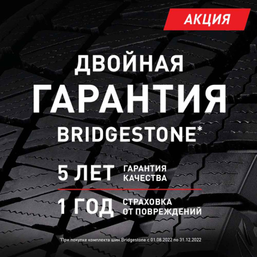 Автошина R17 215/45 Bridgestone Blizzak Spike-02 87T